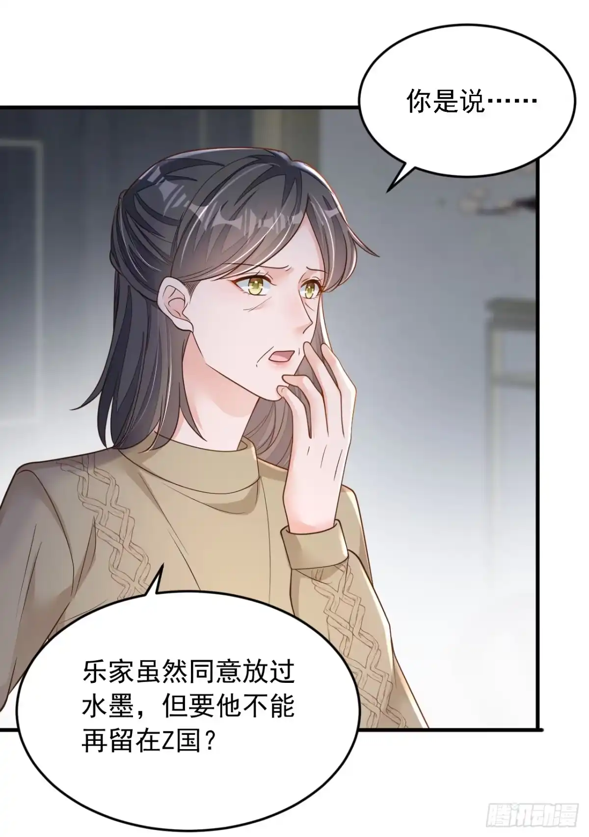 《恶魔低语时》第115话 别哭了，小傻子 第24页