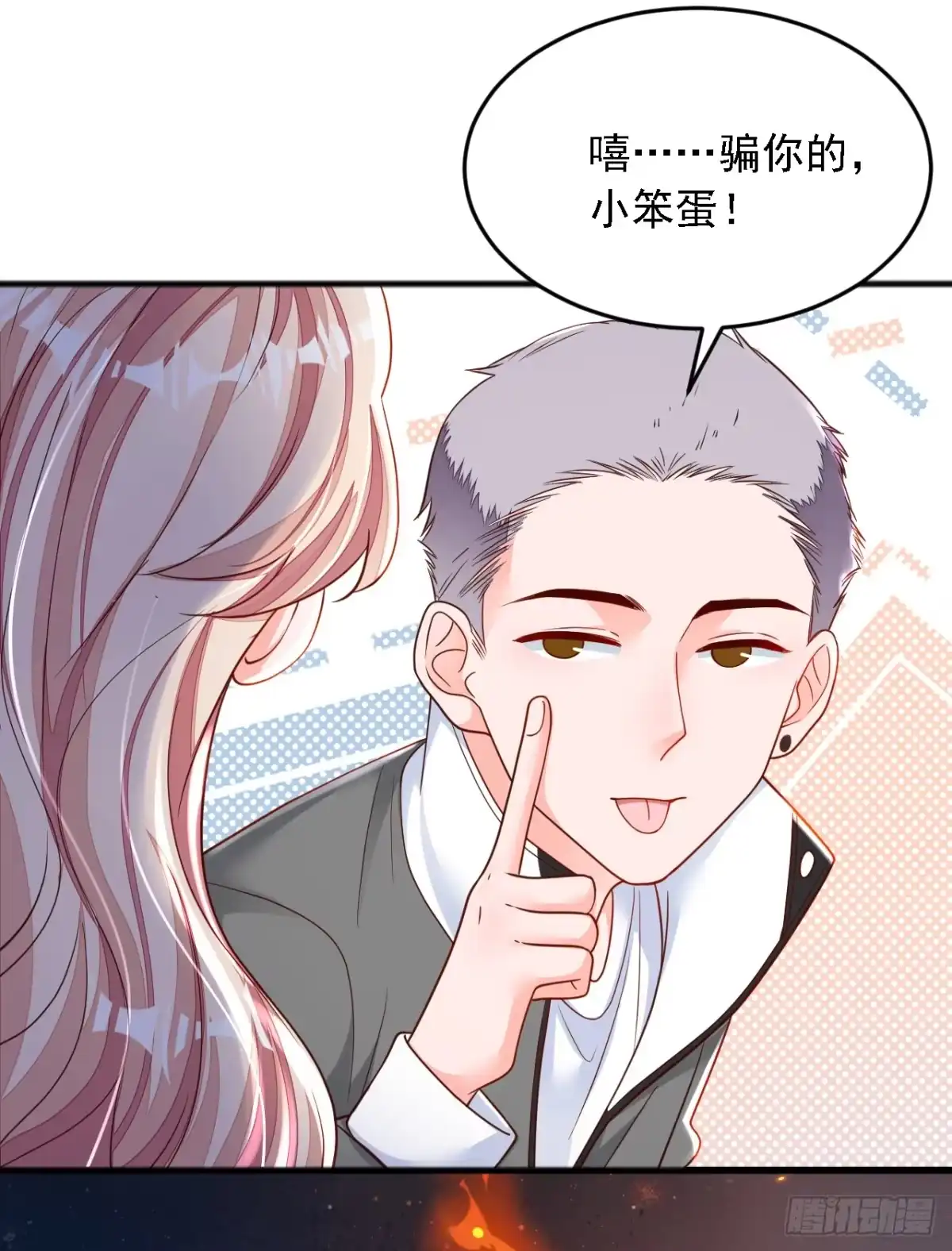 《恶魔低语时》第115话 别哭了，小傻子 第15页