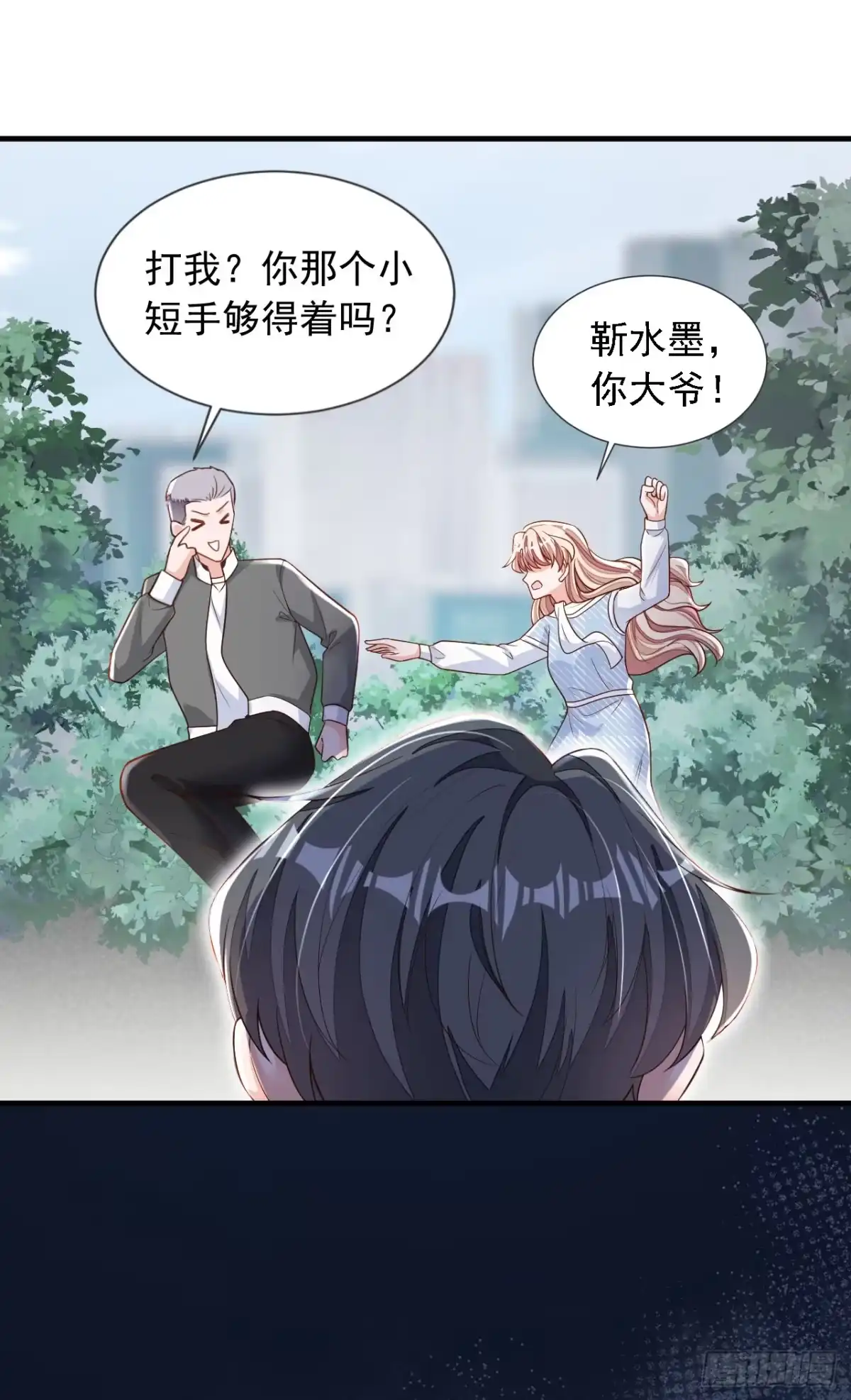 《恶魔低语时》第115话 别哭了，小傻子 第17页