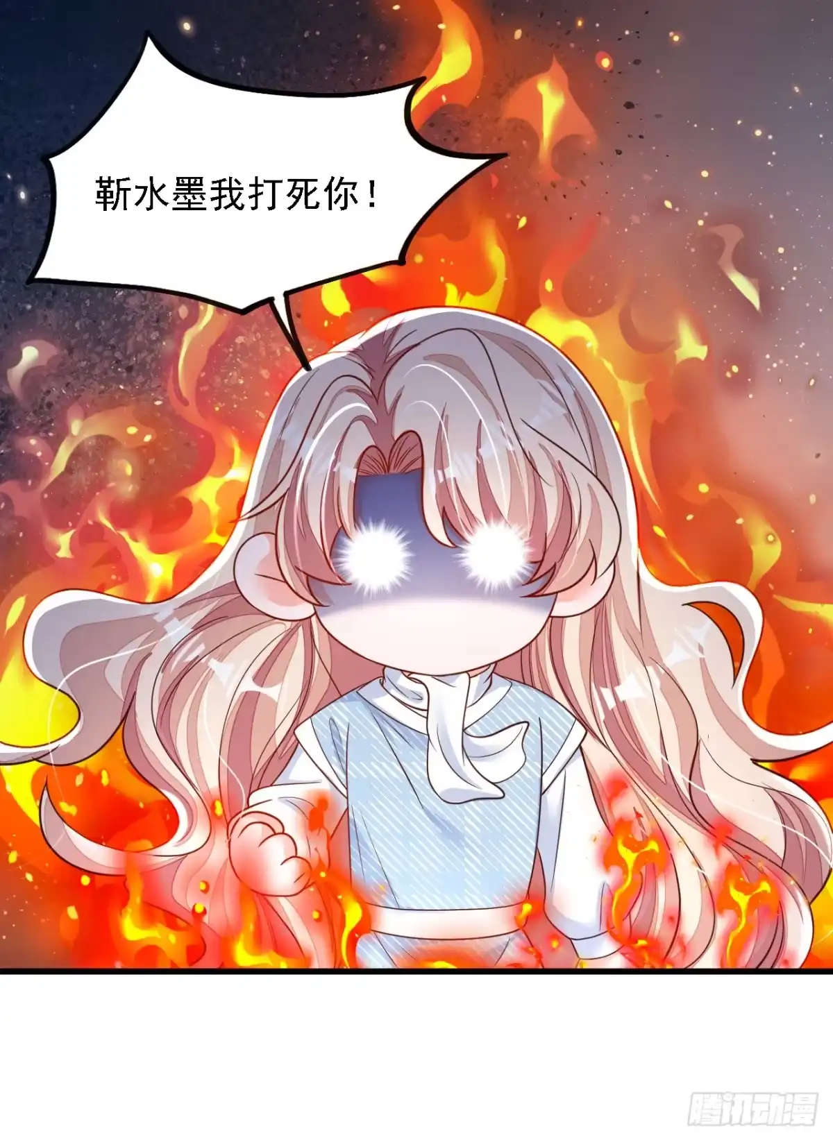 《恶魔低语时》第115话 别哭了，小傻子 第16页
