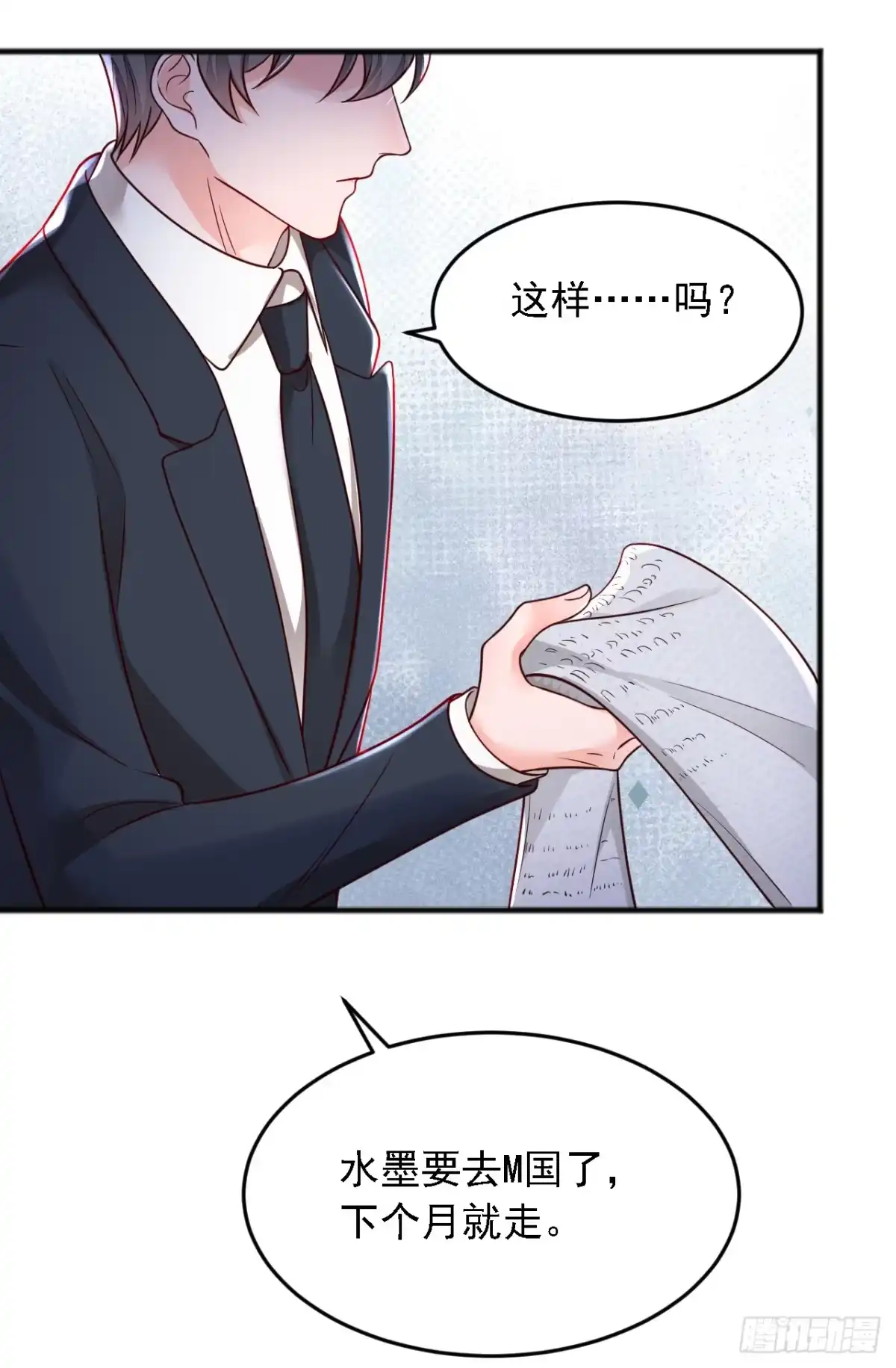 《恶魔低语时》第116话 你是我的！ 第11页