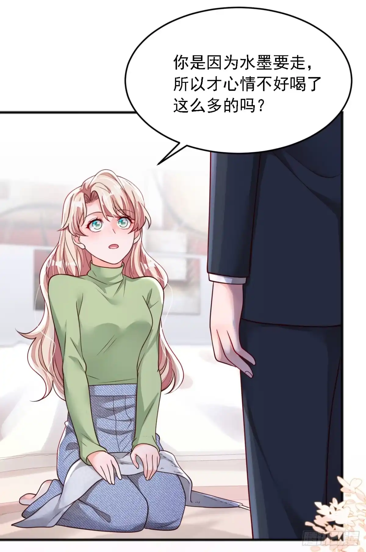 《恶魔低语时》第116话 你是我的！ 第14页