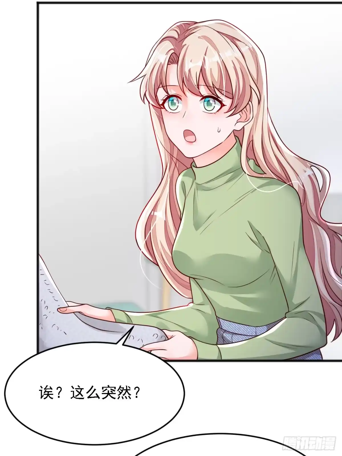 《恶魔低语时》第116话 你是我的！ 第12页