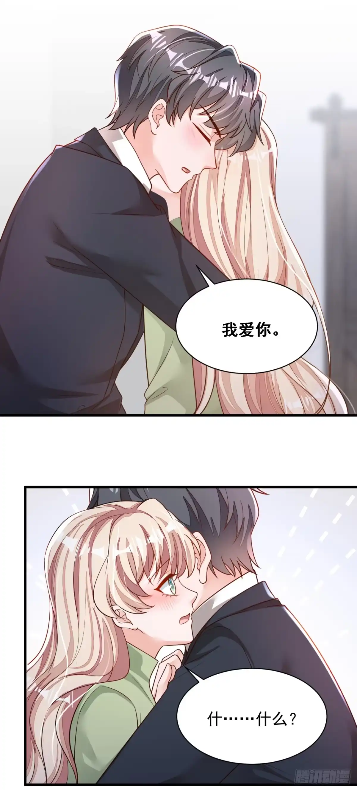 《恶魔低语时》第116话 你是我的！ 第19页