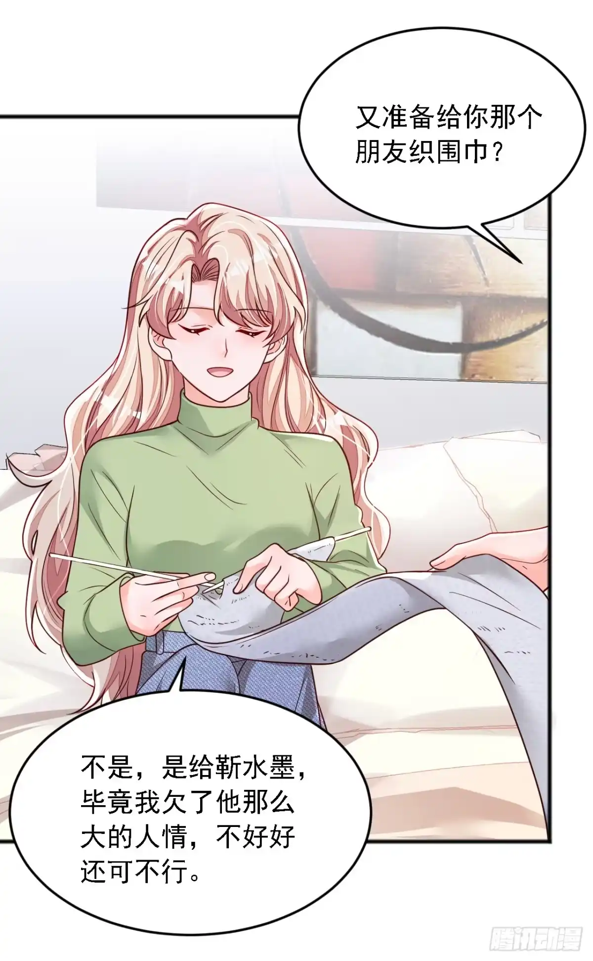 《恶魔低语时》第116话 你是我的！ 第10页