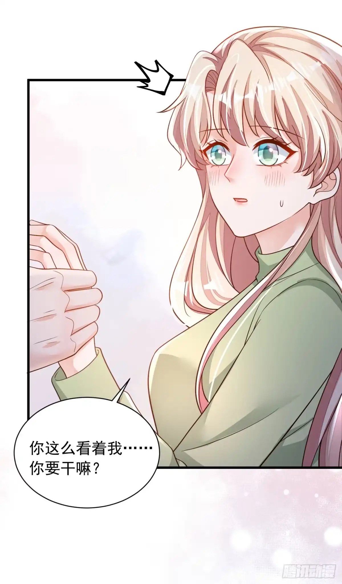 《恶魔低语时》第116话 你是我的！ 第17页