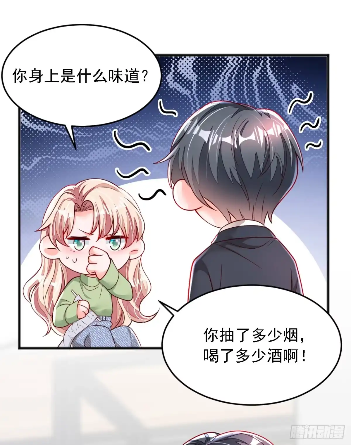 《恶魔低语时》第116话 你是我的！ 第8页