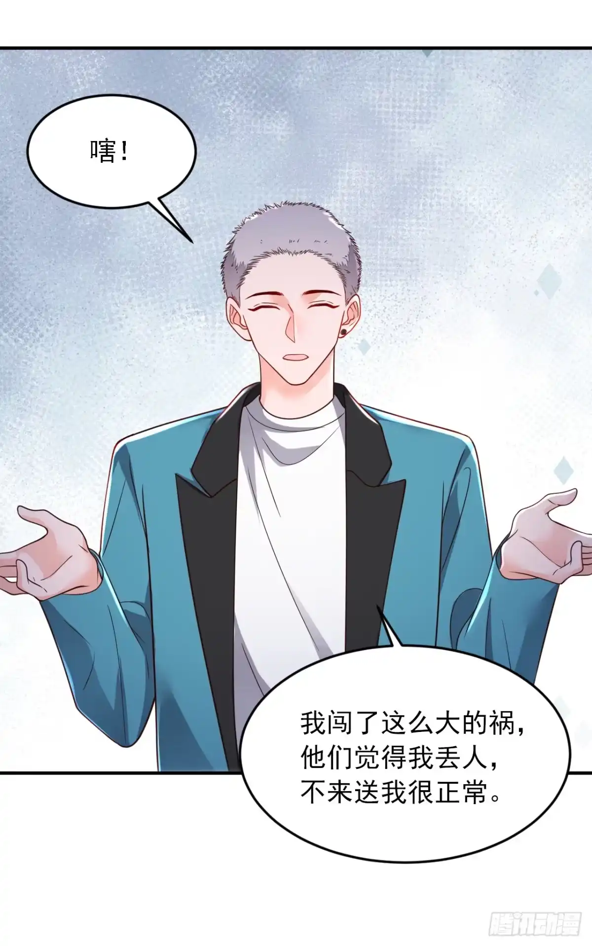《恶魔低语时》第117话 她真的来了！ 第13页
