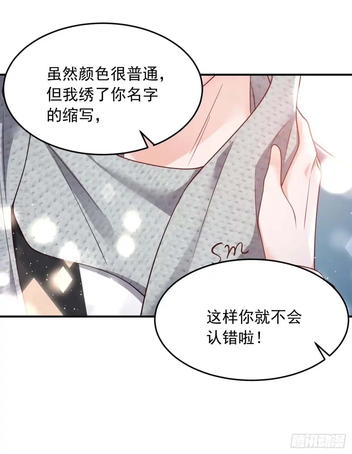 《恶魔低语时》第117话 她真的来了！ 第23页
