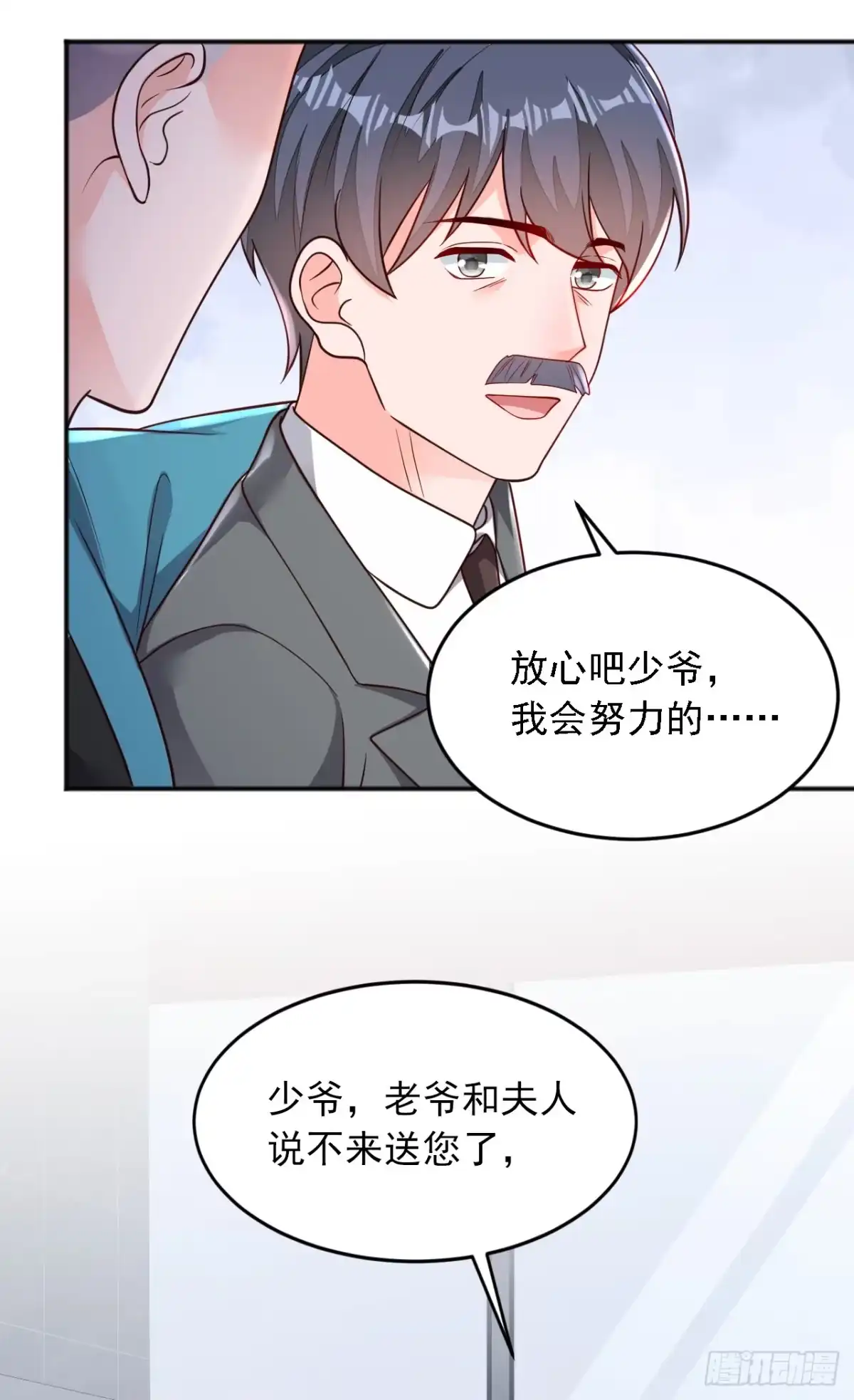 《恶魔低语时》第117话 她真的来了！ 第11页