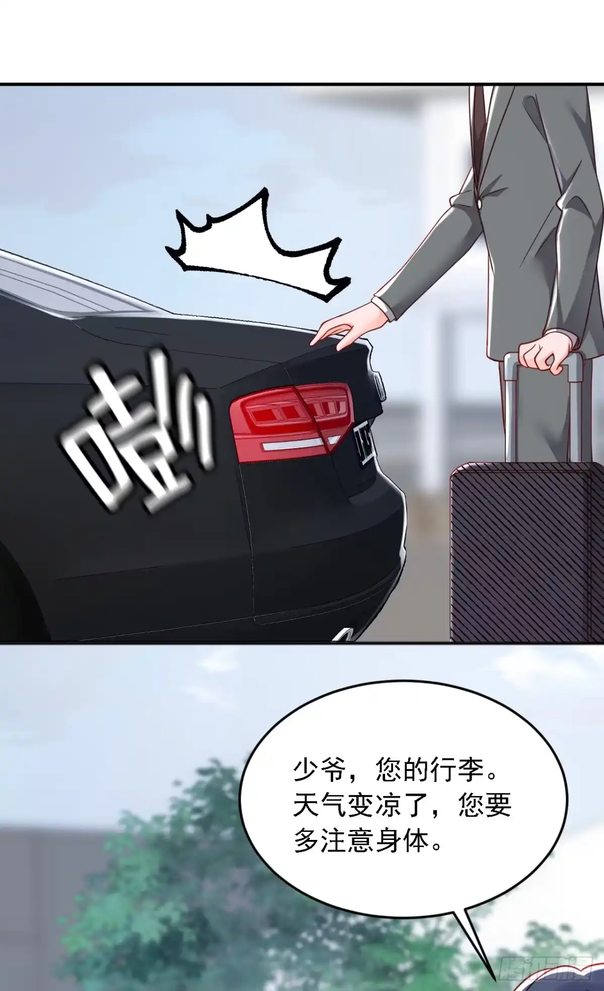 《恶魔低语时》第117话 她真的来了！ 第8页