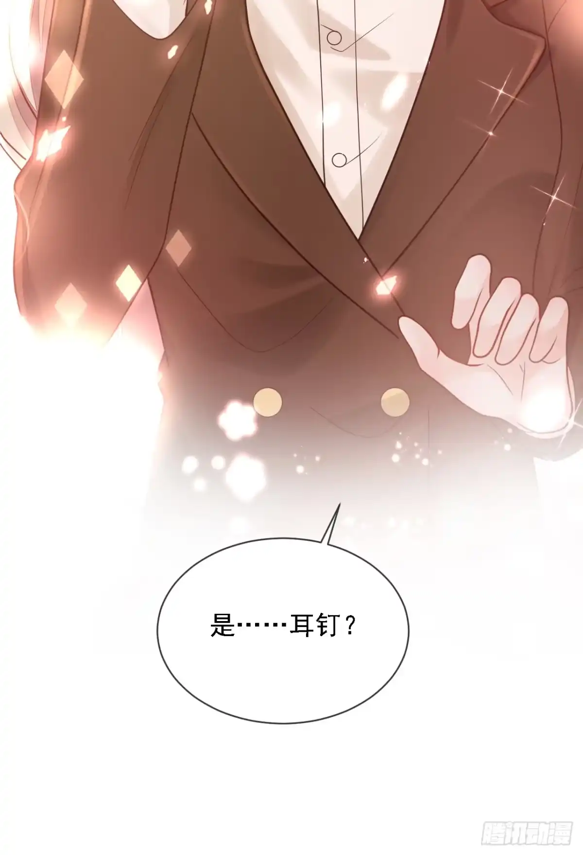 《恶魔低语时》第117话 她真的来了！ 第30页