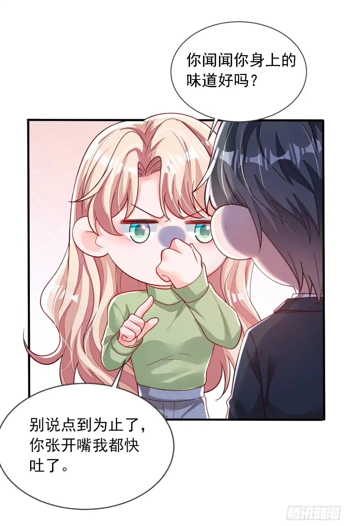 《恶魔低语时》第117话 她真的来了！ 第6页