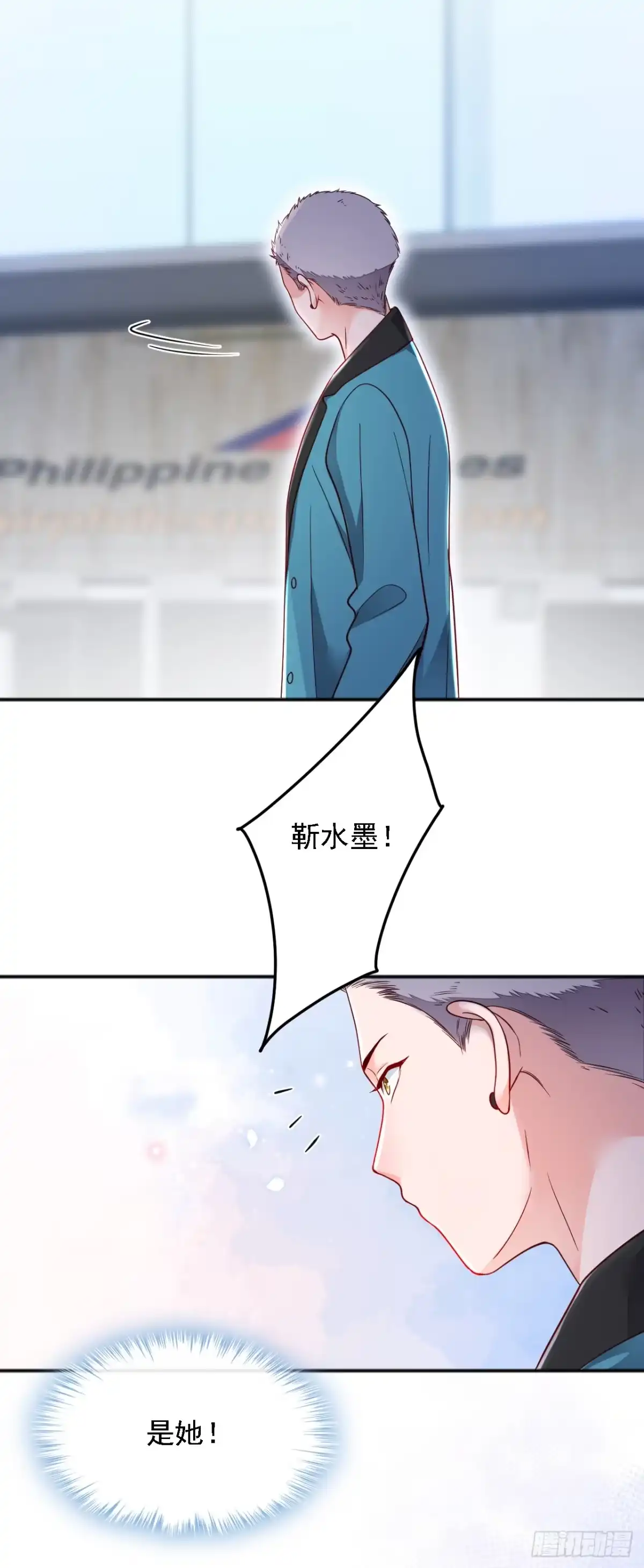 《恶魔低语时》第117话 她真的来了！ 第16页