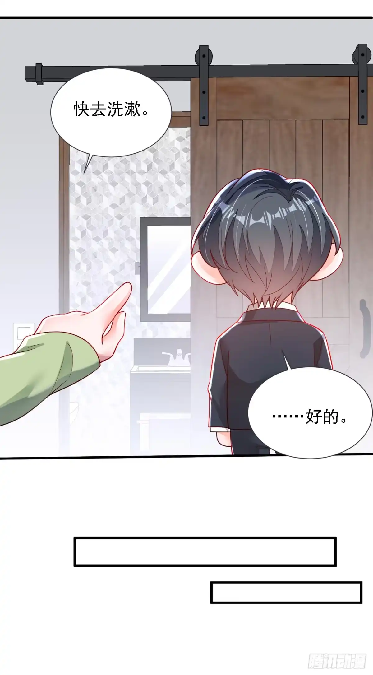 《恶魔低语时》第117话 她真的来了！ 第7页