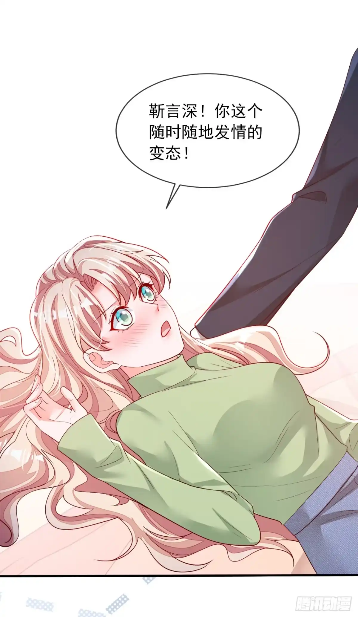 《恶魔低语时》第117话 她真的来了！ 第2页