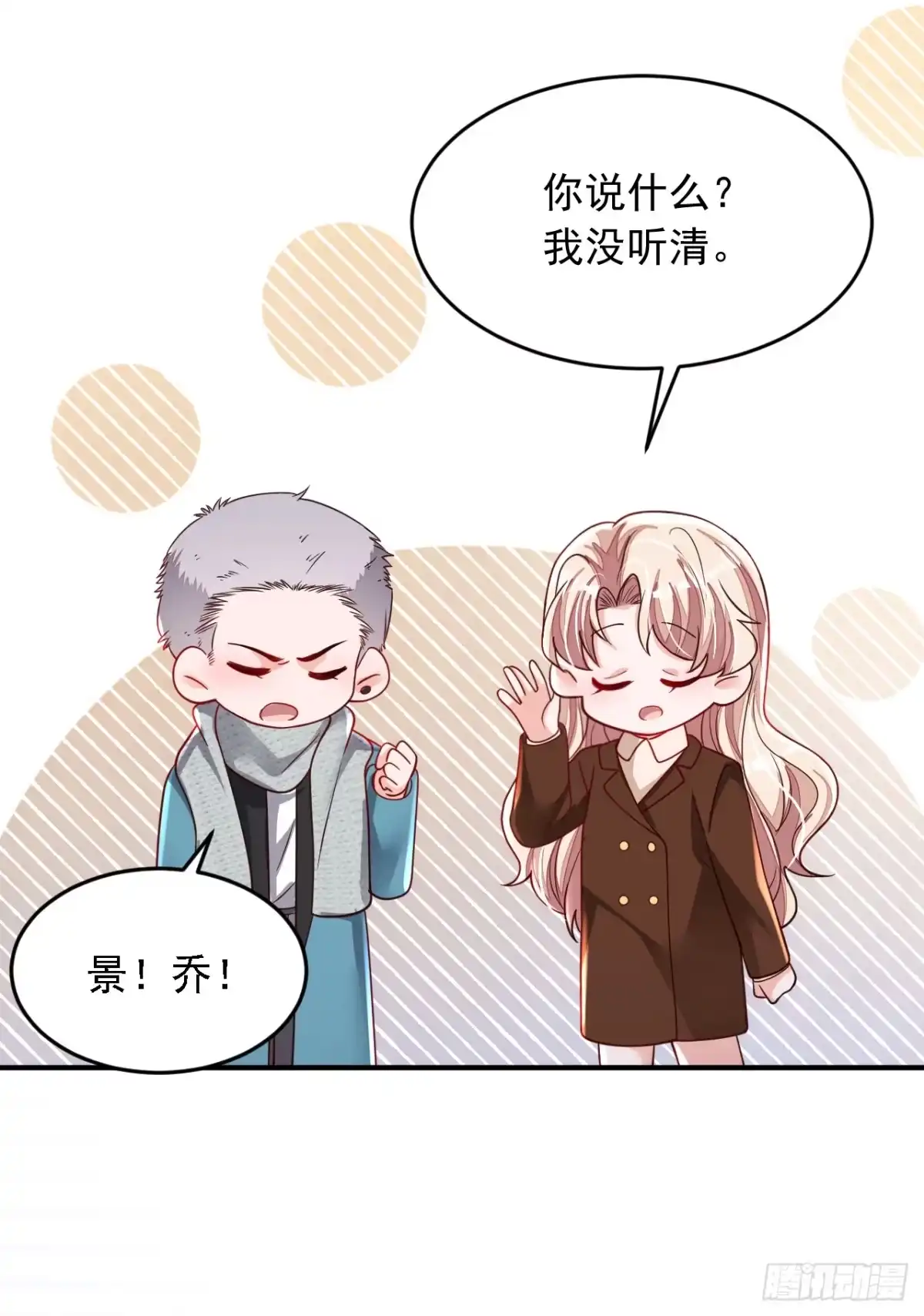 《恶魔低语时》第117话 她真的来了！ 第26页