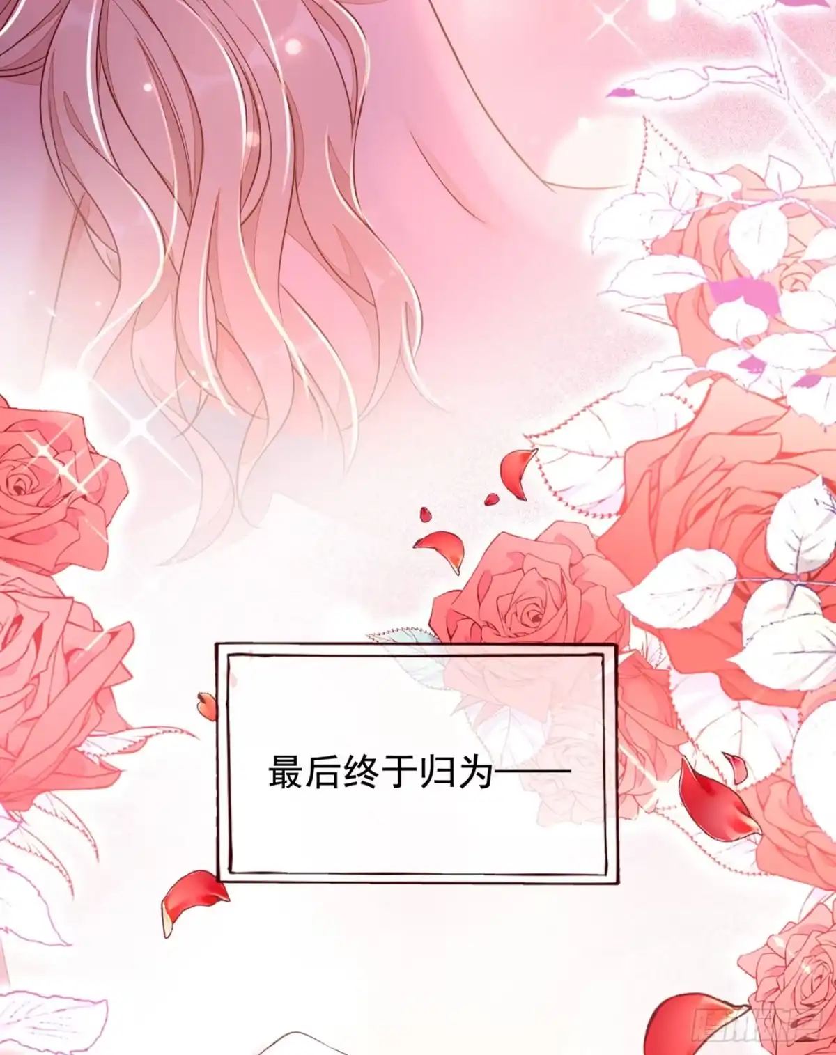 《恶魔低语时》第11话 你身上，好凉快 第25页