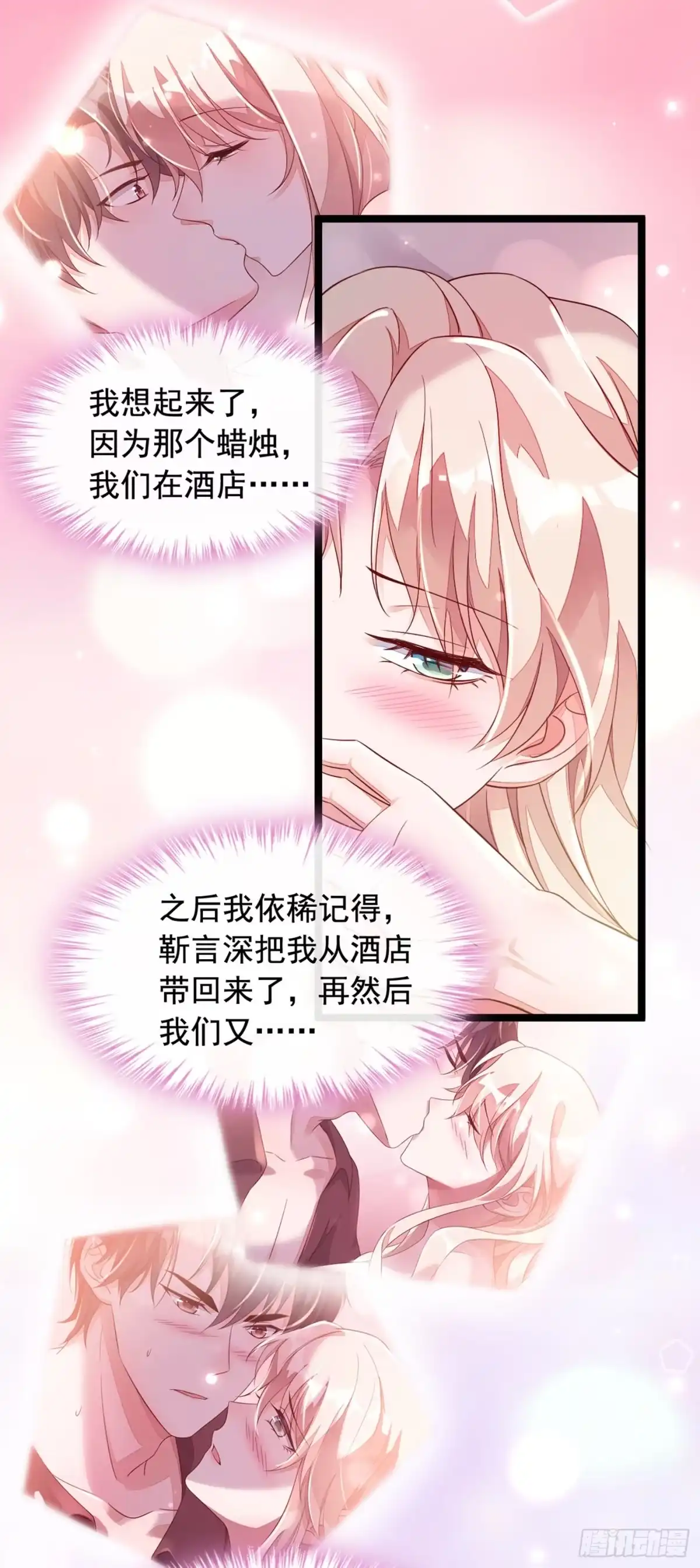 《恶魔低语时》第11话 你身上，好凉快 第31页
