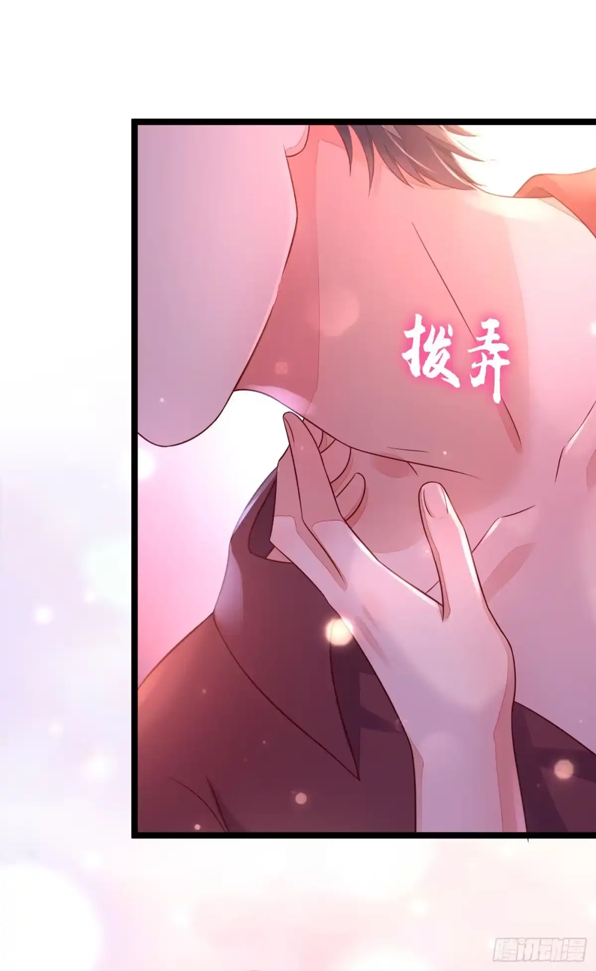 《恶魔低语时》第11话 你身上，好凉快 第20页