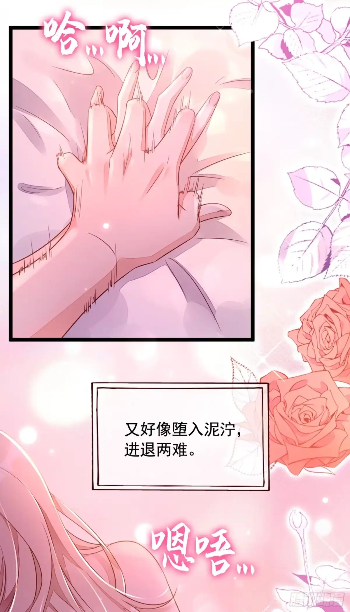 《恶魔低语时》第11话 你身上，好凉快 第24页
