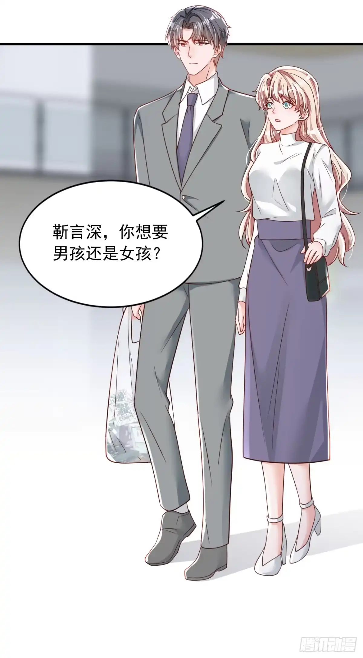 《恶魔低语时》第118话 这下真的逃不掉了 第23页
