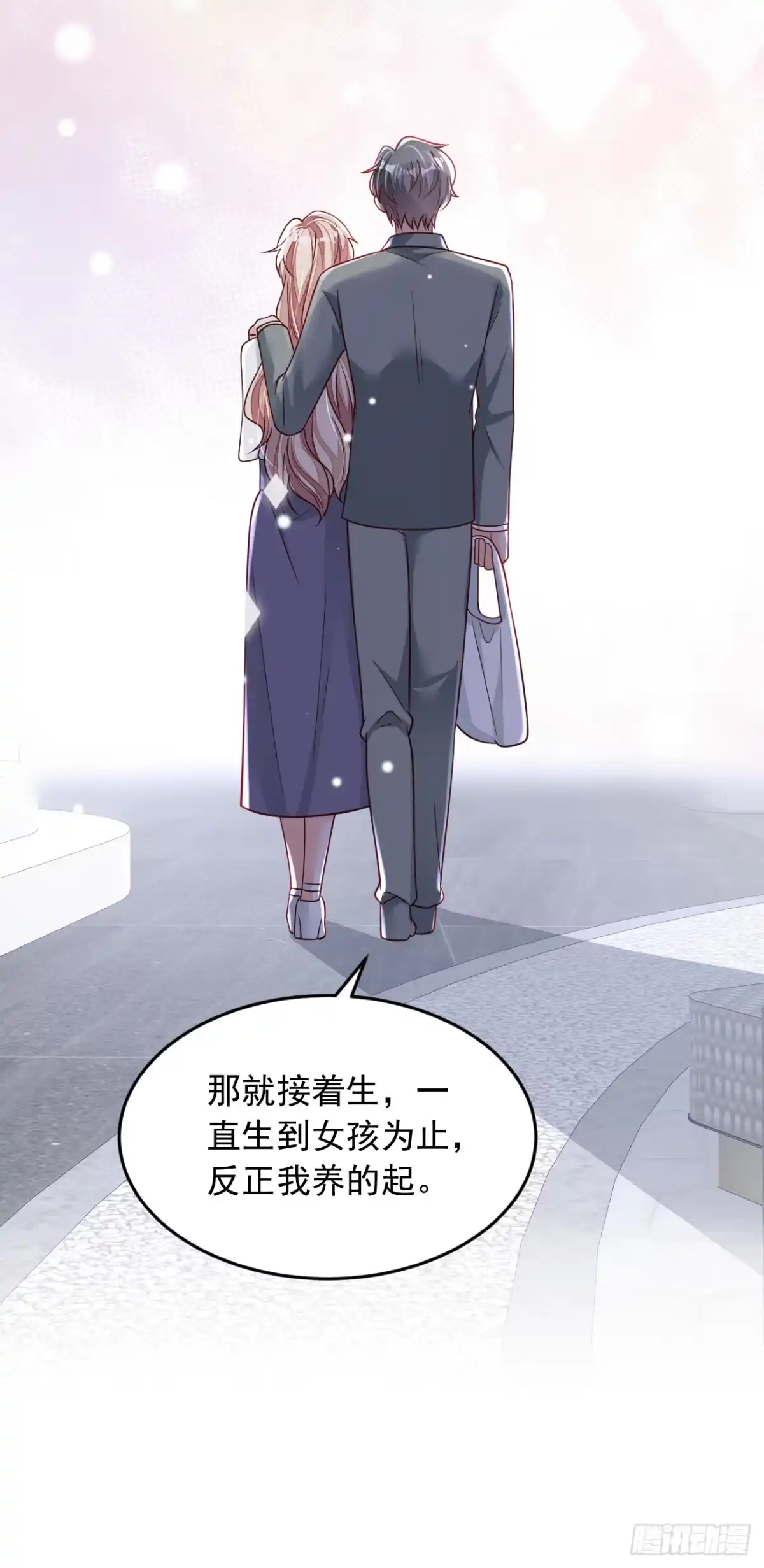 《恶魔低语时》第118话 这下真的逃不掉了 第28页