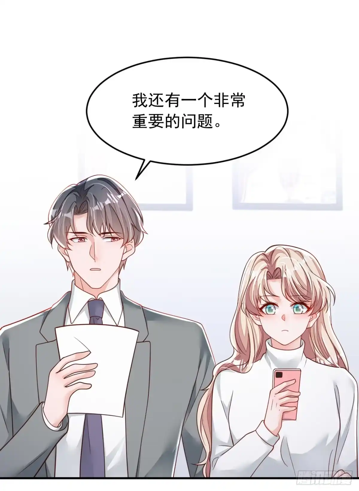 《恶魔低语时》第118话 这下真的逃不掉了 第17页