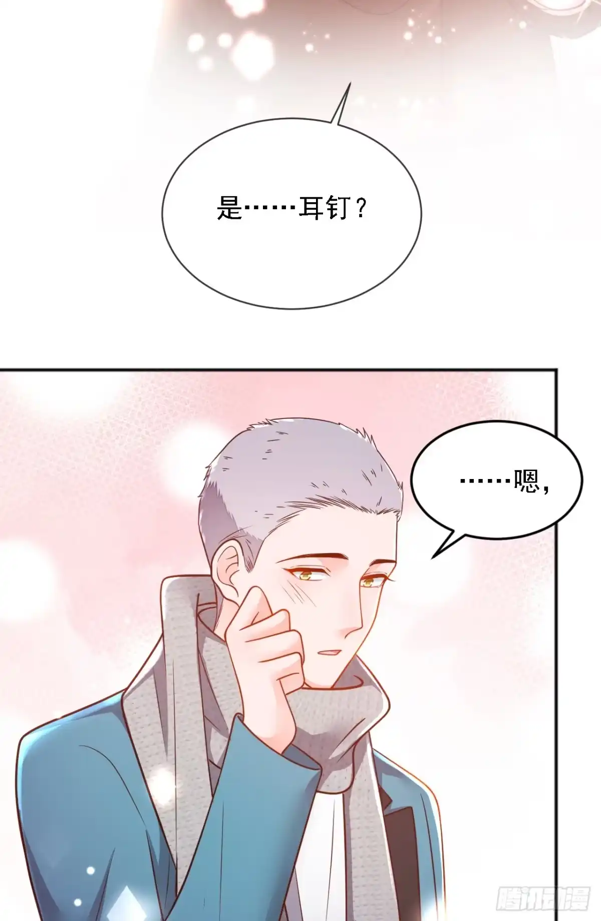 《恶魔低语时》第118话 这下真的逃不掉了 第3页