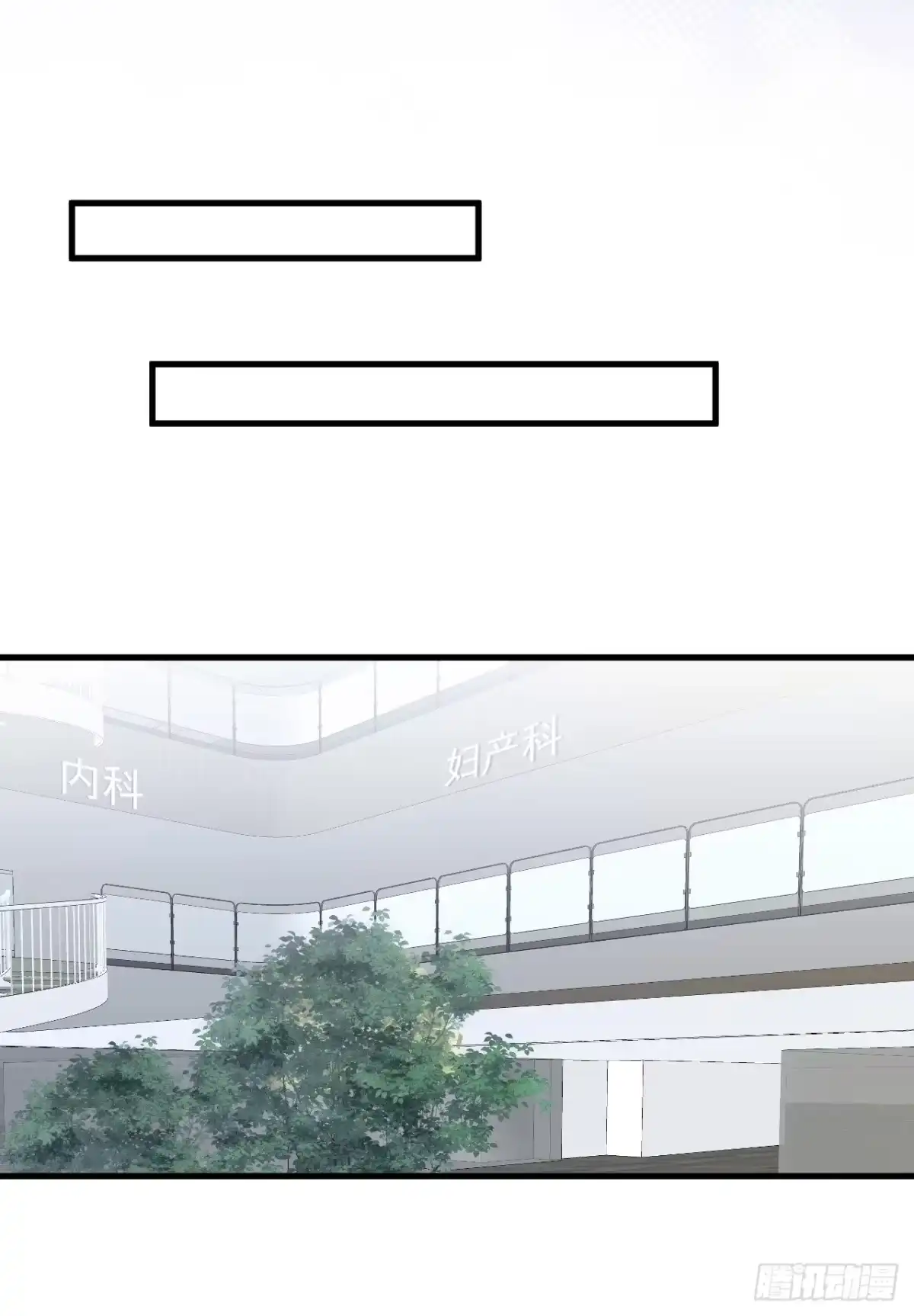 《恶魔低语时》第118话 这下真的逃不掉了 第22页