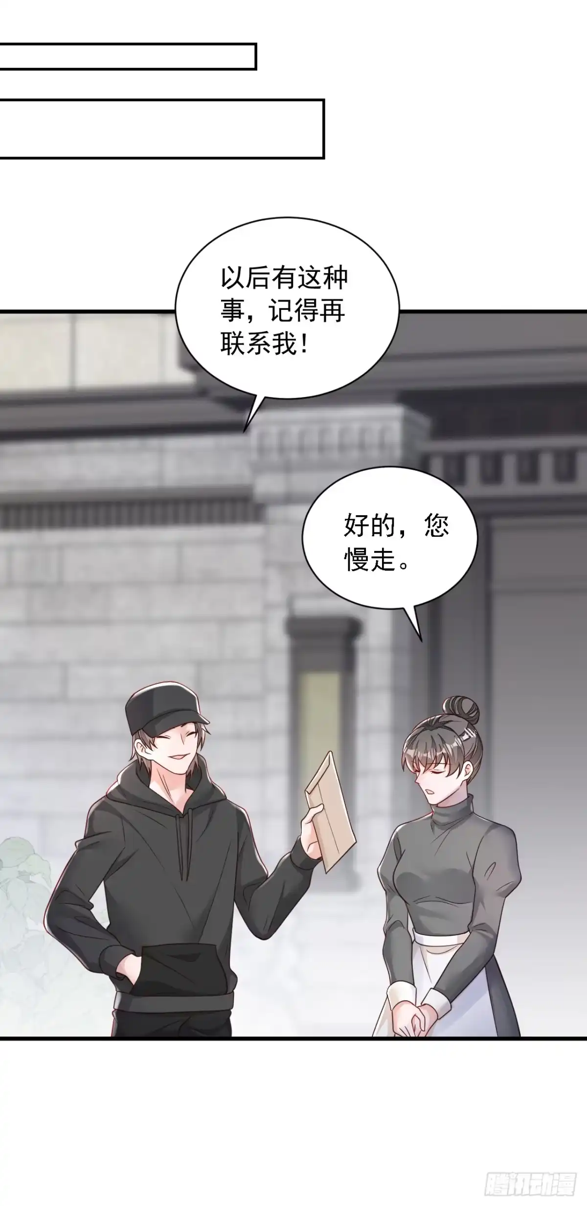 《恶魔低语时》第119话 你在做饭？！ 第2页