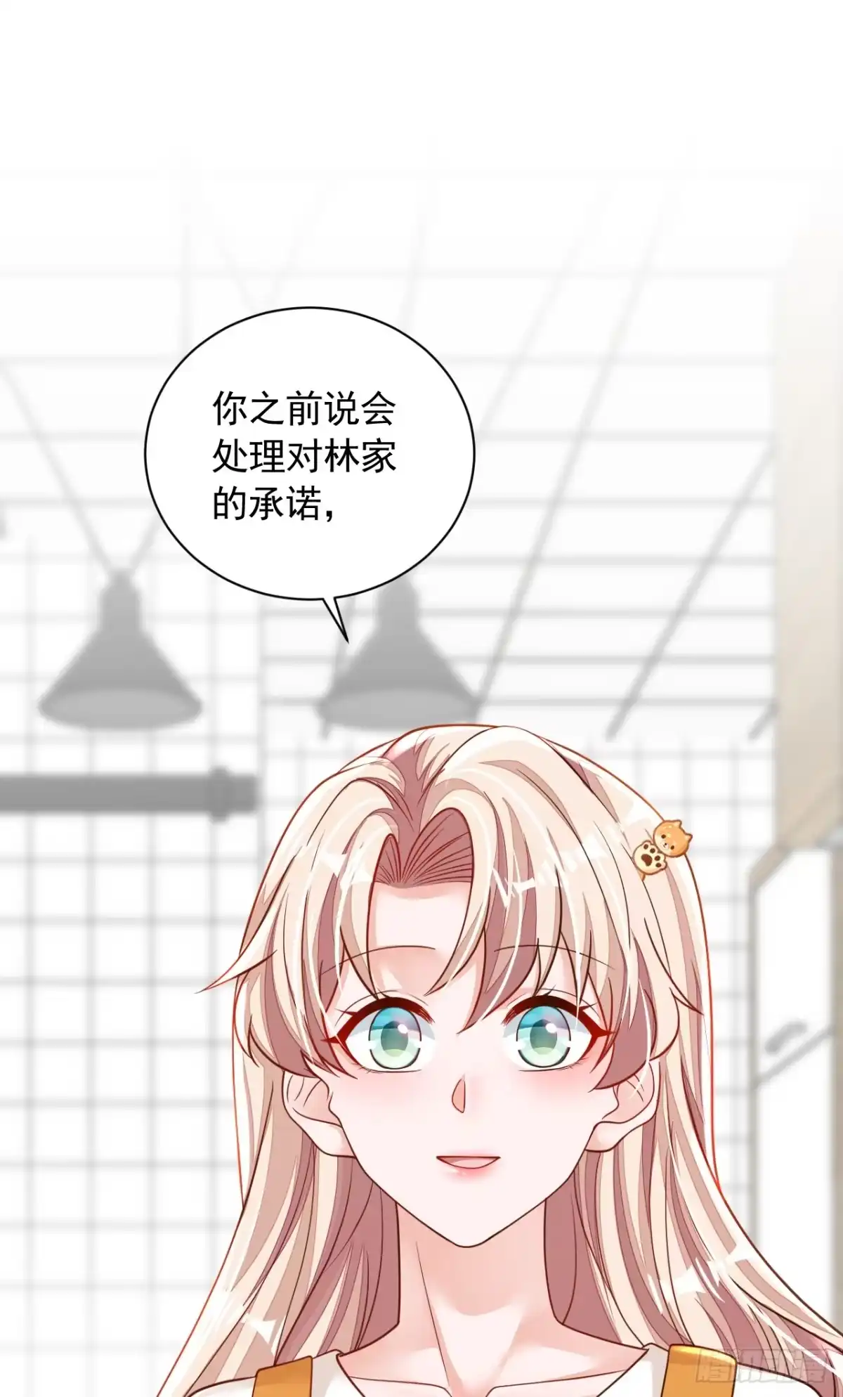 《恶魔低语时》第119话 你在做饭？！ 第35页