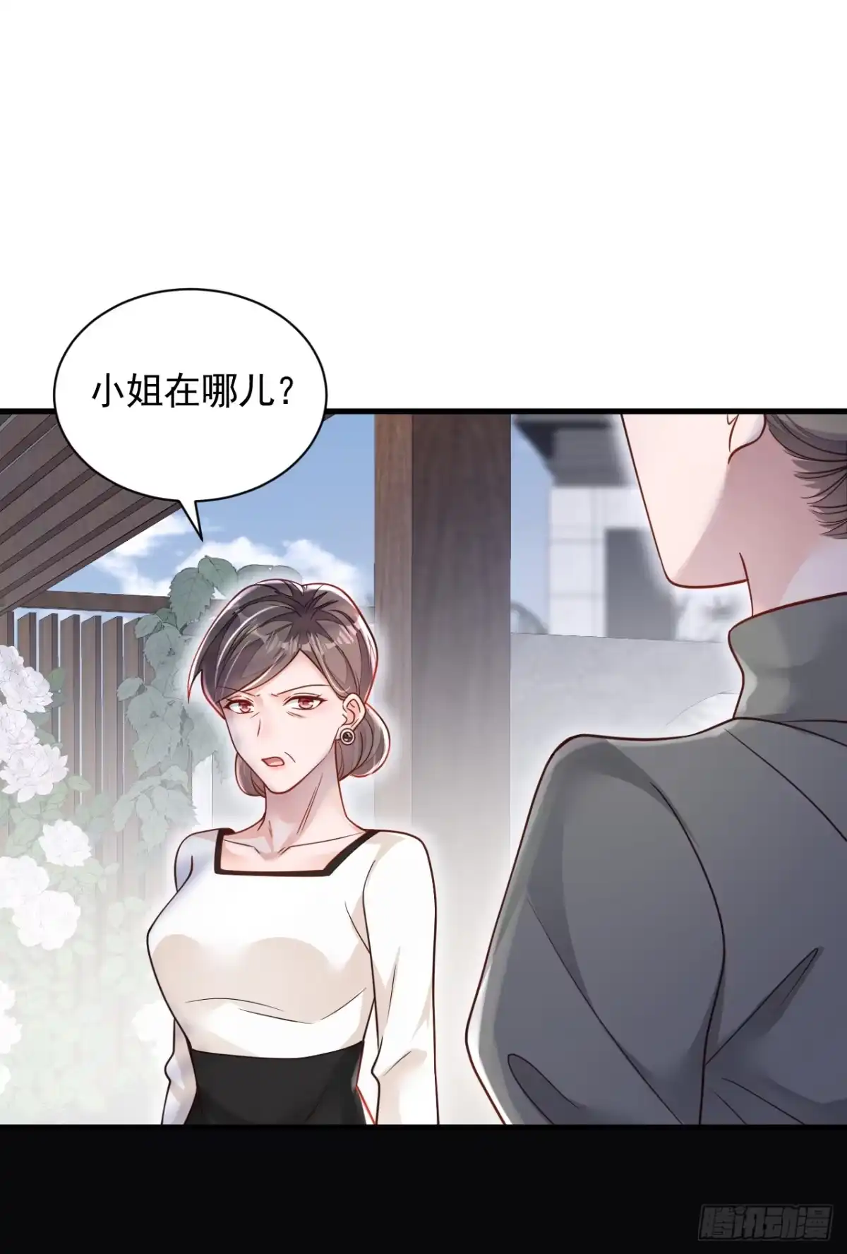 《恶魔低语时》第119话 你在做饭？！ 第10页