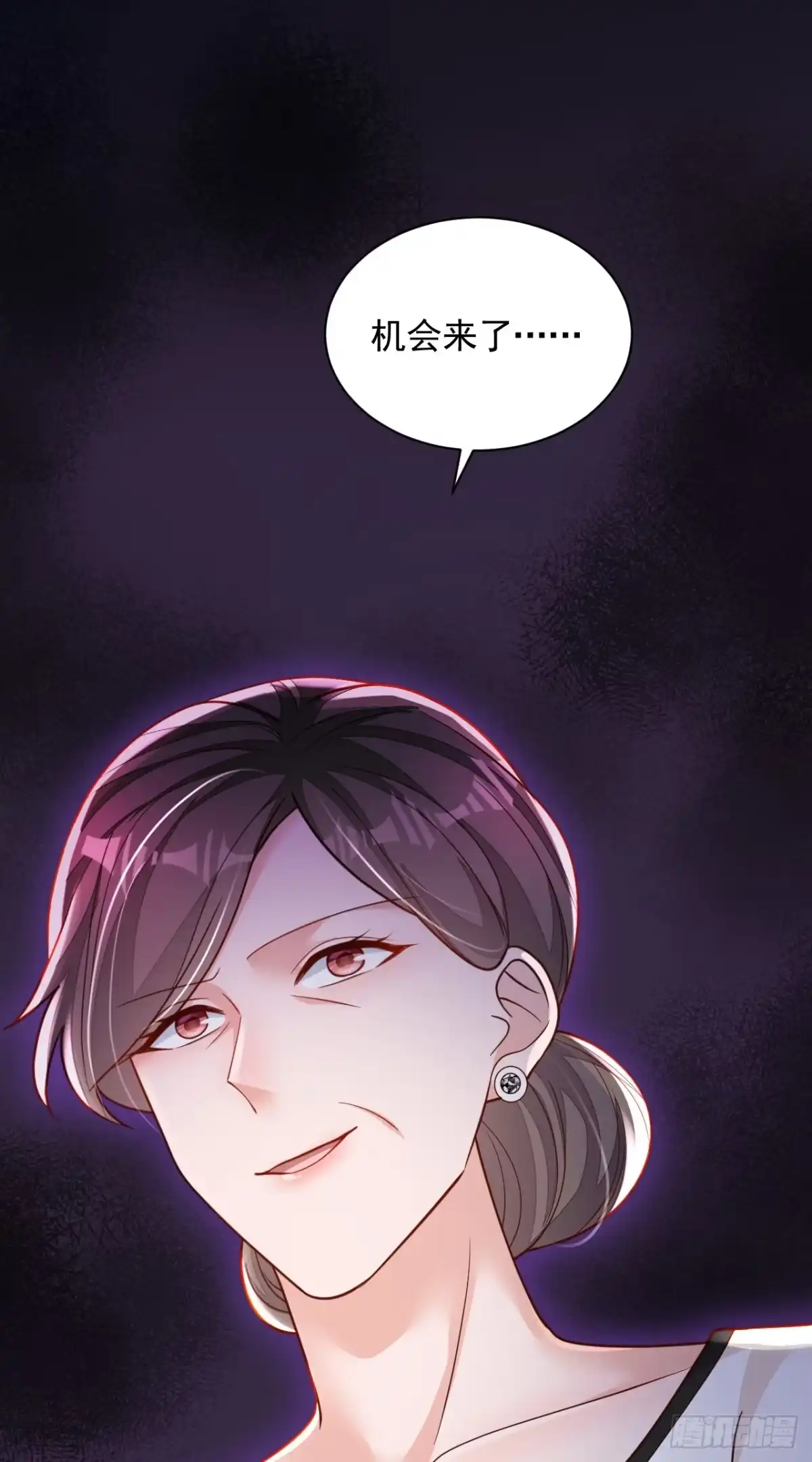 《恶魔低语时》第119话 你在做饭？！ 第12页