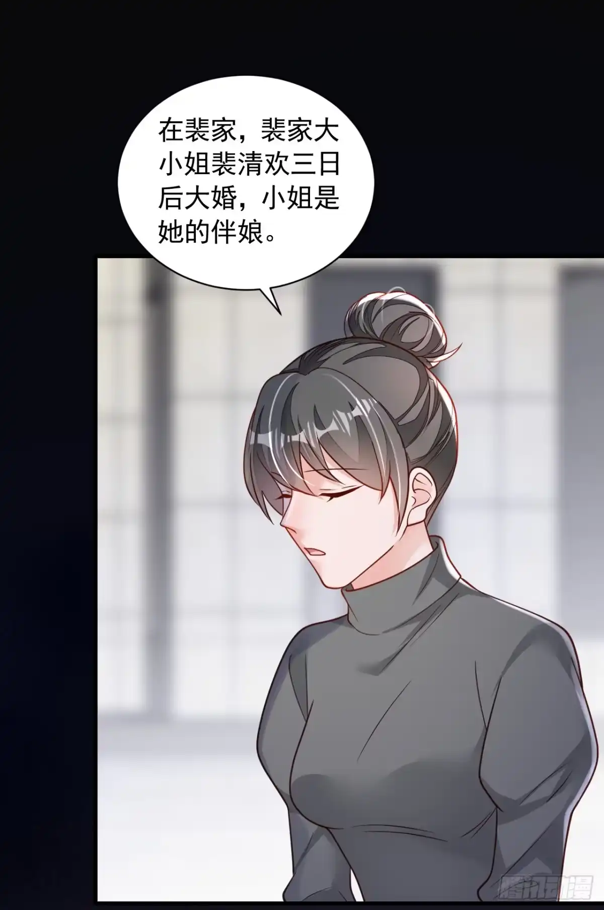 《恶魔低语时》第119话 你在做饭？！ 第11页