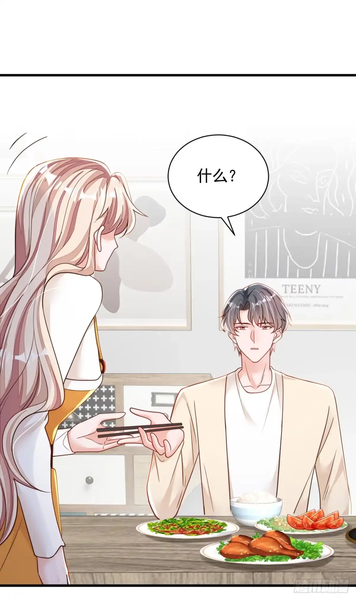 《恶魔低语时》第119话 你在做饭？！ 第34页