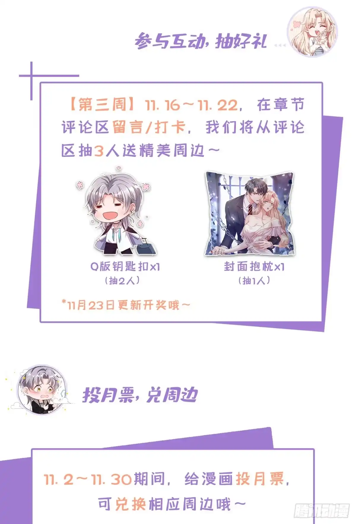 《恶魔低语时》第119话 你在做饭？！ 第38页