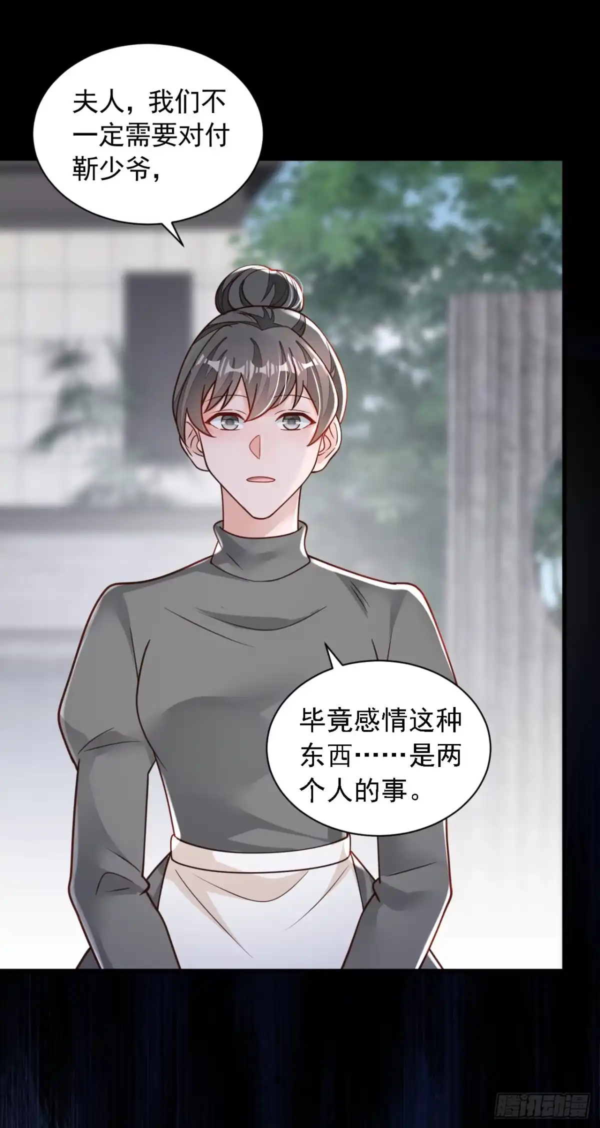 《恶魔低语时》第119话 你在做饭？！ 第8页