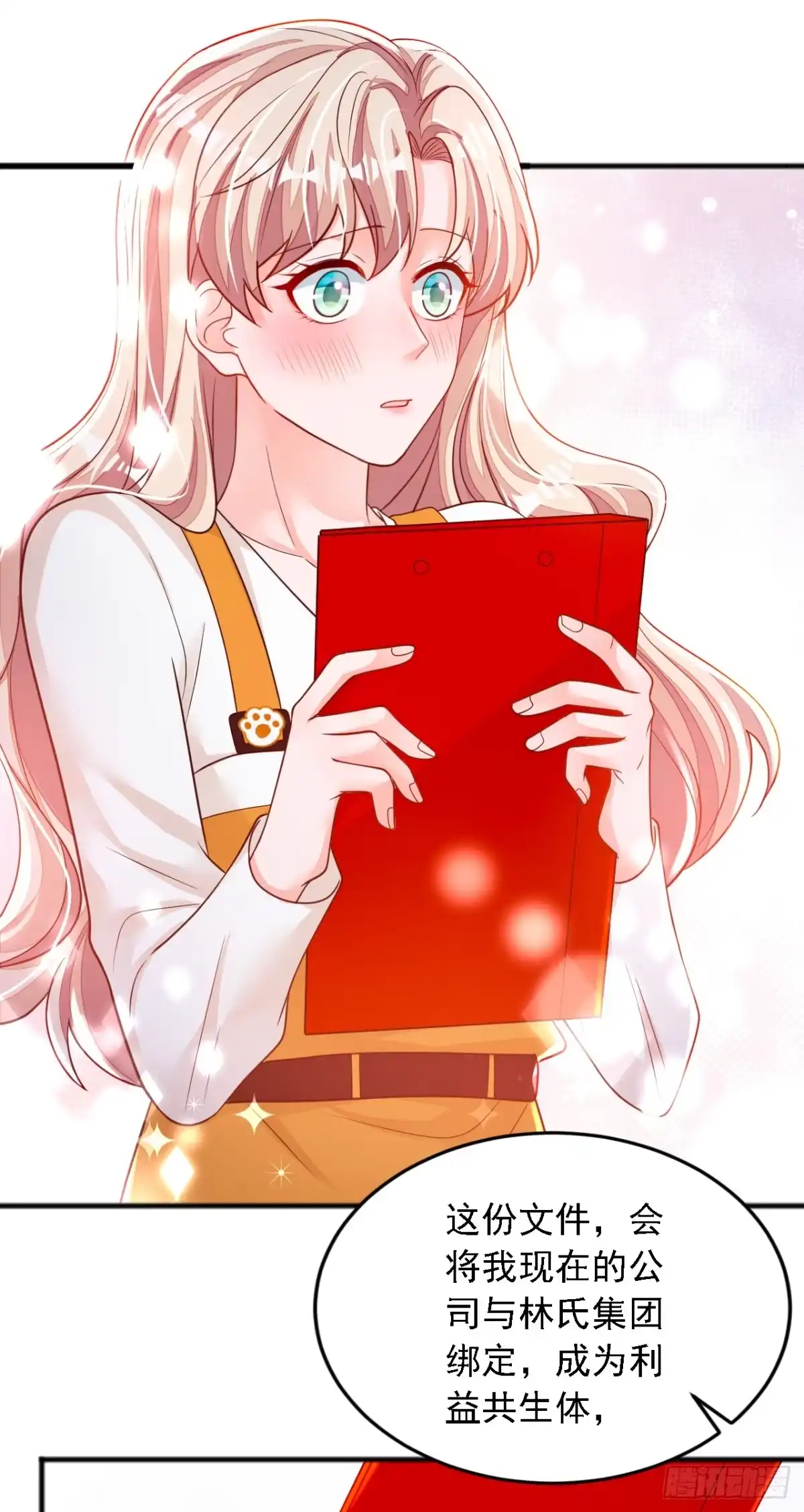 《恶魔低语时》第120话 你要转让股份？ 第19页
