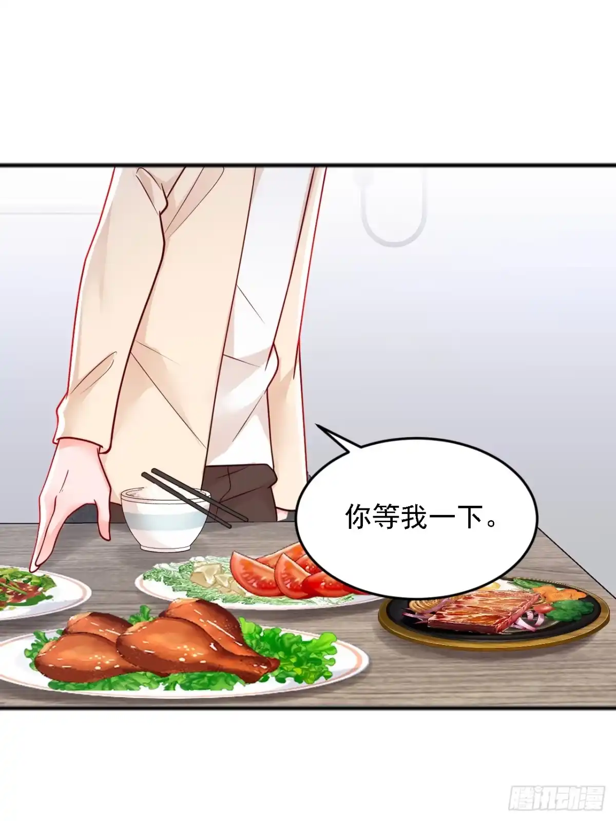 《恶魔低语时》第120话 你要转让股份？ 第8页