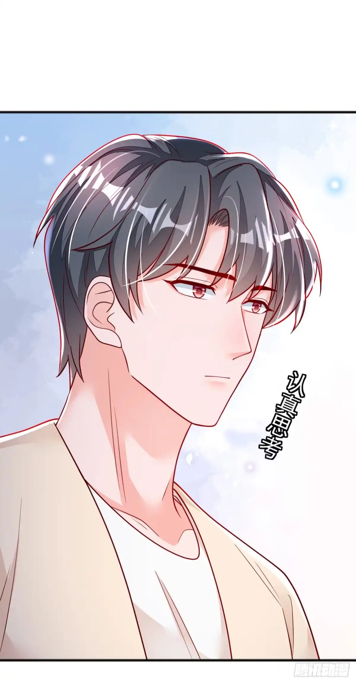 《恶魔低语时》第120话 你要转让股份？ 第7页