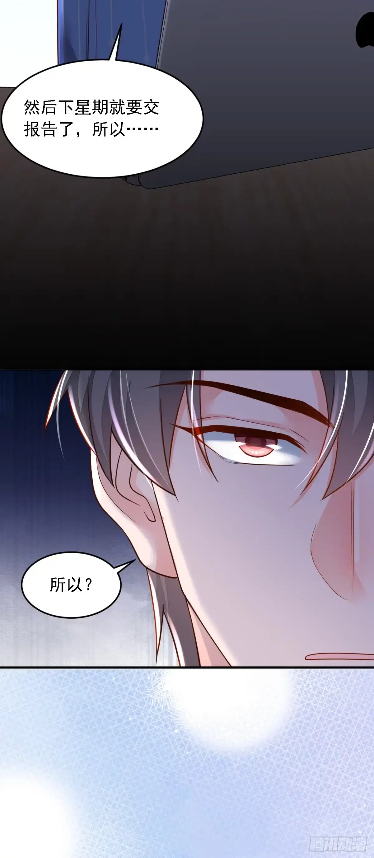 《恶魔低语时》第121话 你怎么不穿衣服？！ 第30页