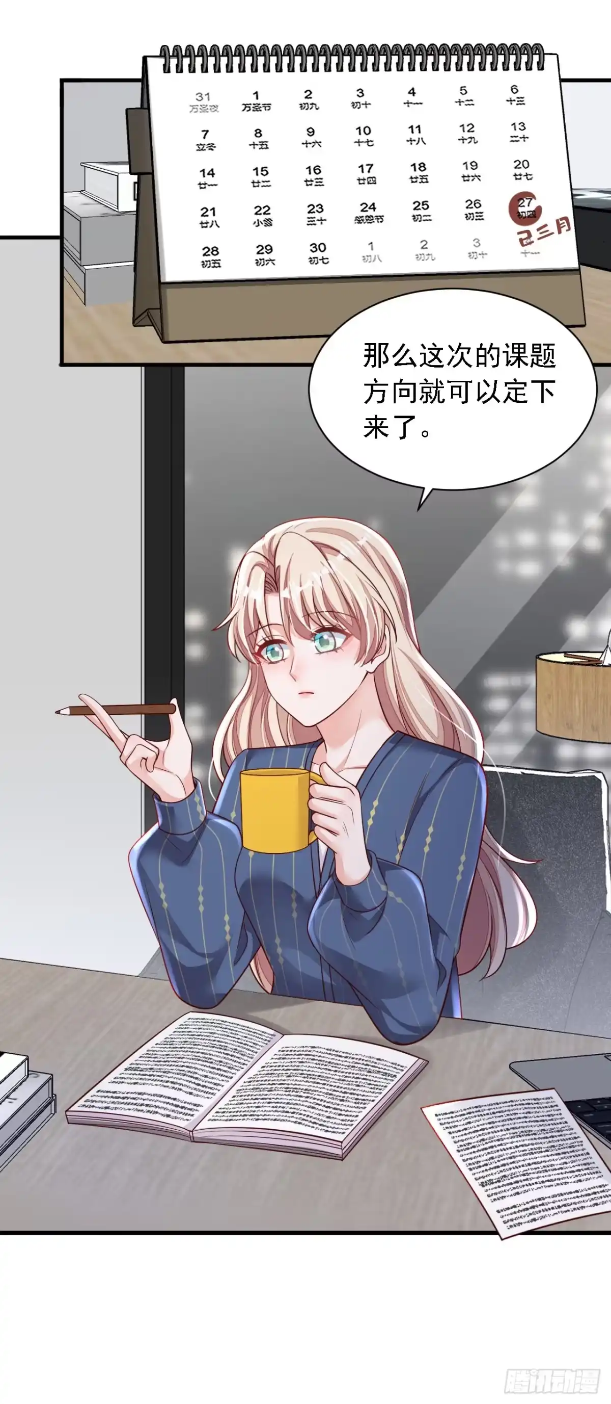 《恶魔低语时》第121话 你怎么不穿衣服？！ 第15页