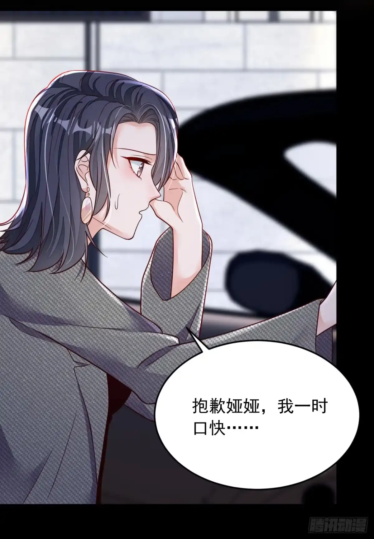 《恶魔低语时》第121话 你怎么不穿衣服？！ 第9页