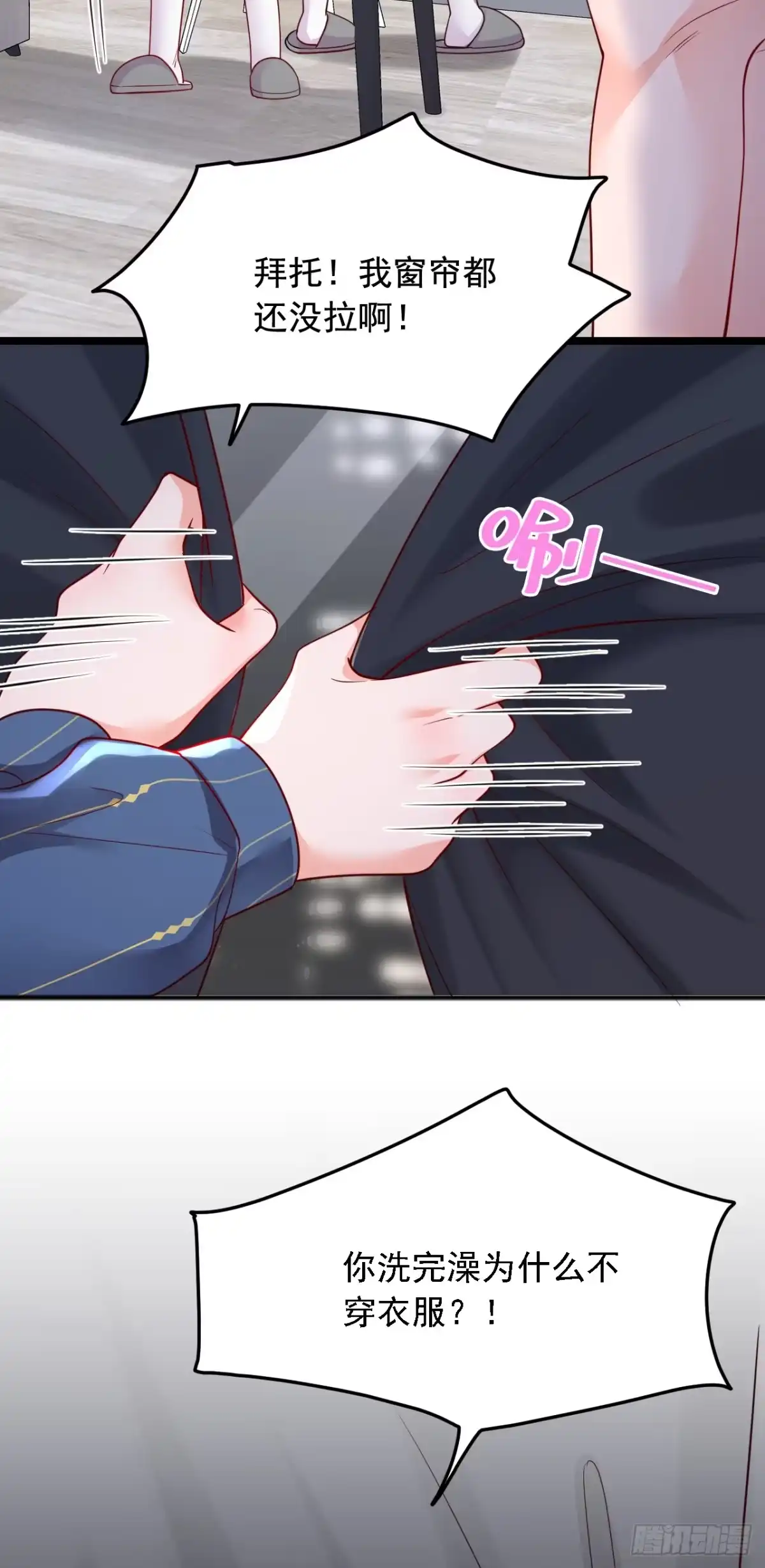 《恶魔低语时》第121话 你怎么不穿衣服？！ 第21页