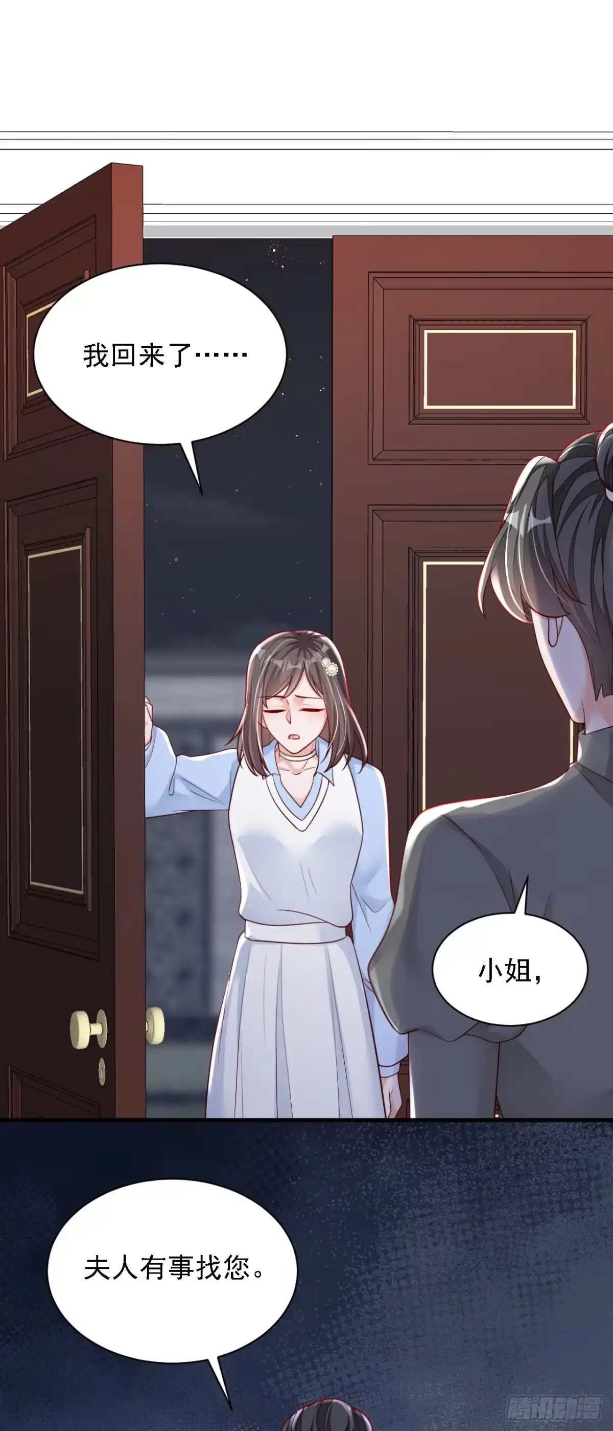 《恶魔低语时》第121话 你怎么不穿衣服？！ 第12页