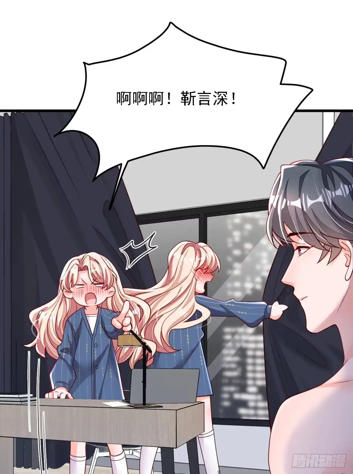 《恶魔低语时》第121话 你怎么不穿衣服？！ 第20页