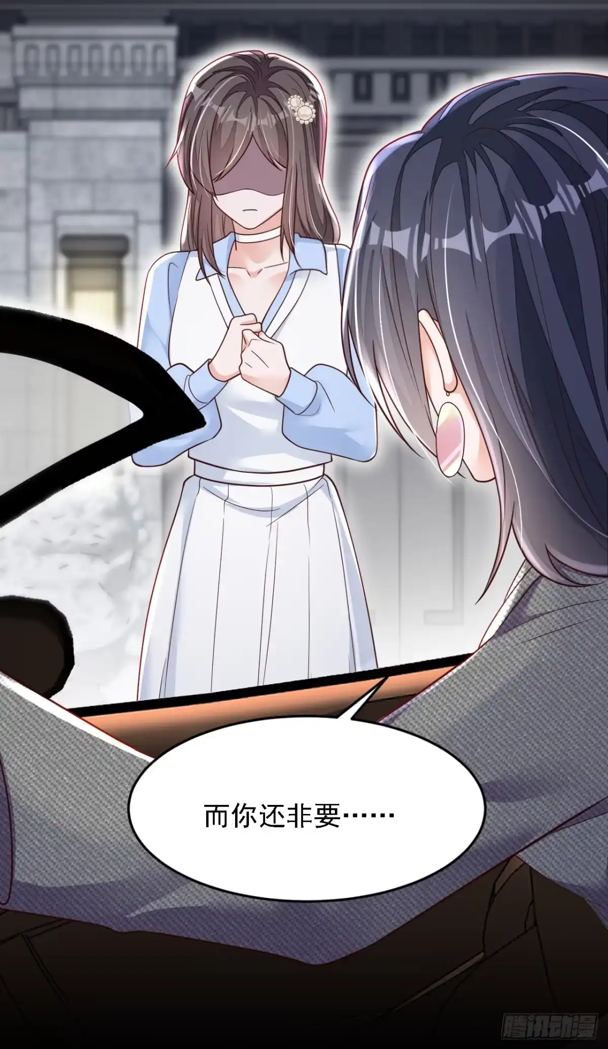 《恶魔低语时》第121话 你怎么不穿衣服？！ 第8页