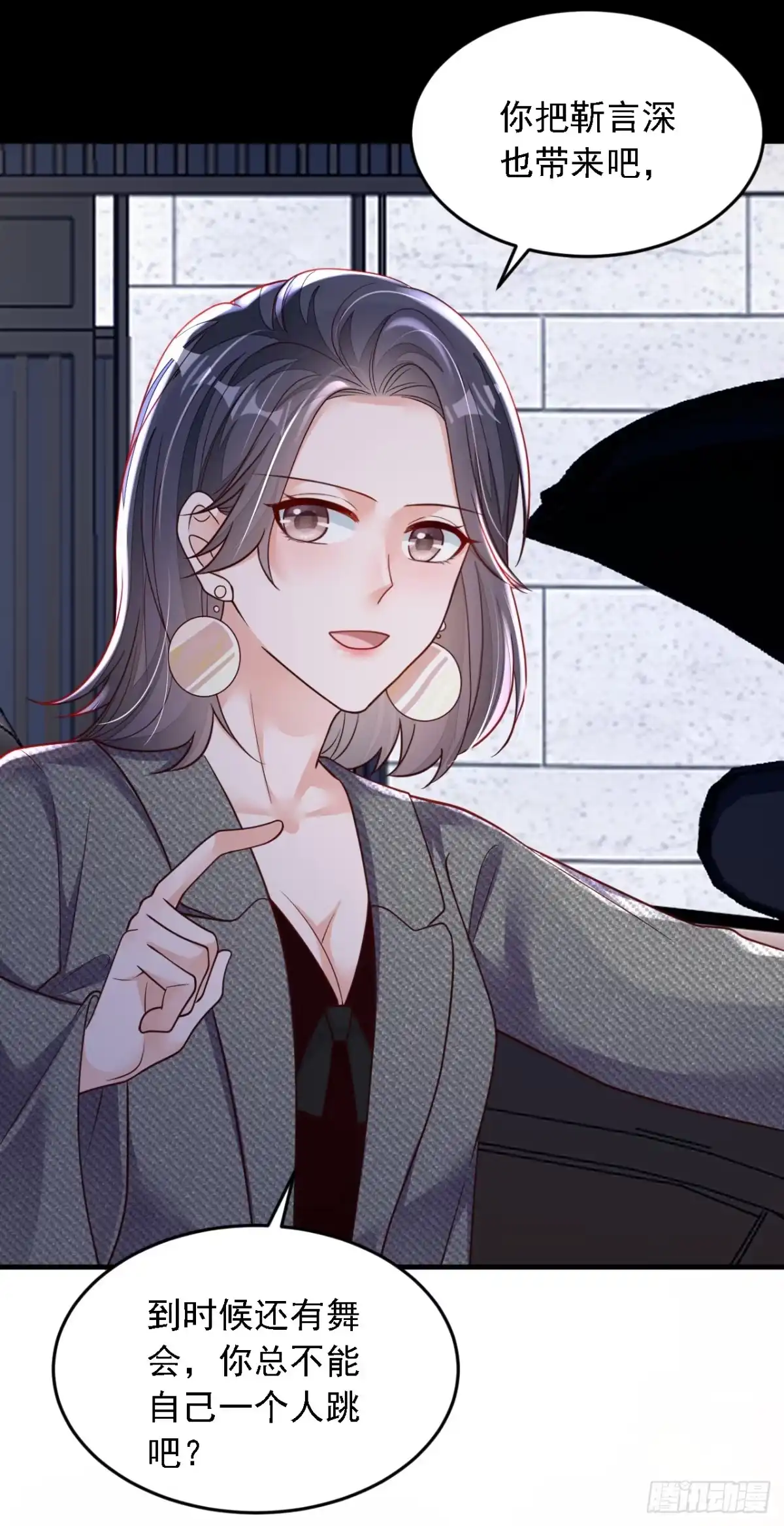 《恶魔低语时》第121话 你怎么不穿衣服？！ 第5页