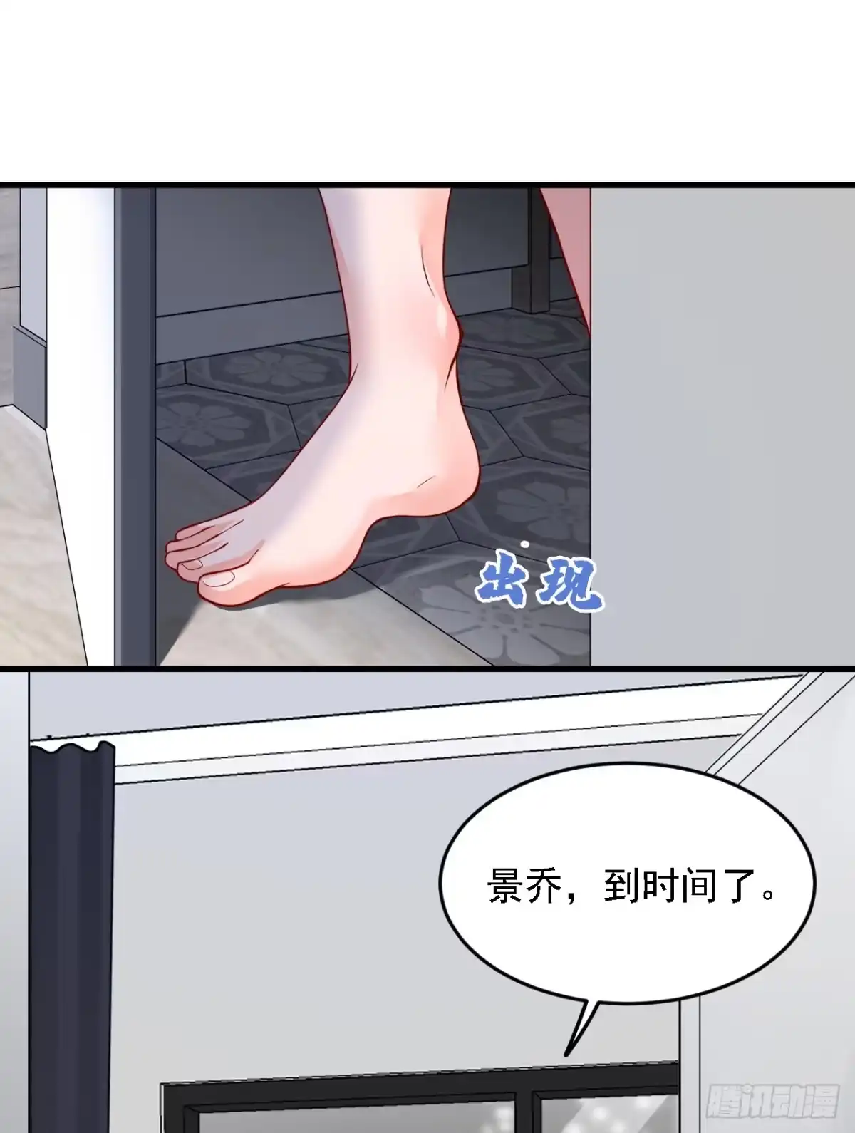 《恶魔低语时》第121话 你怎么不穿衣服？！ 第16页